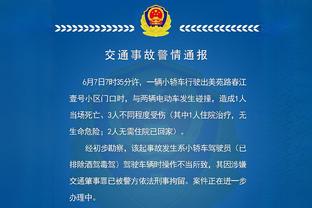 托哈此前扭伤右踝！纳斯：他近两战表现出色 他感觉自己更健康了